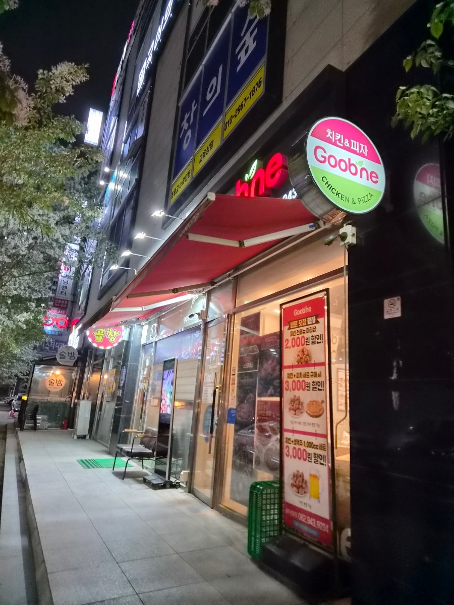 굽네치킨 광주선운점 사진 1