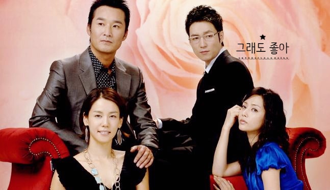 그래도 좋아 138회 결말 리뷰 - 김지호 고은미 이창훈 심형탁 일일드라마 등장인물 출연진 정....