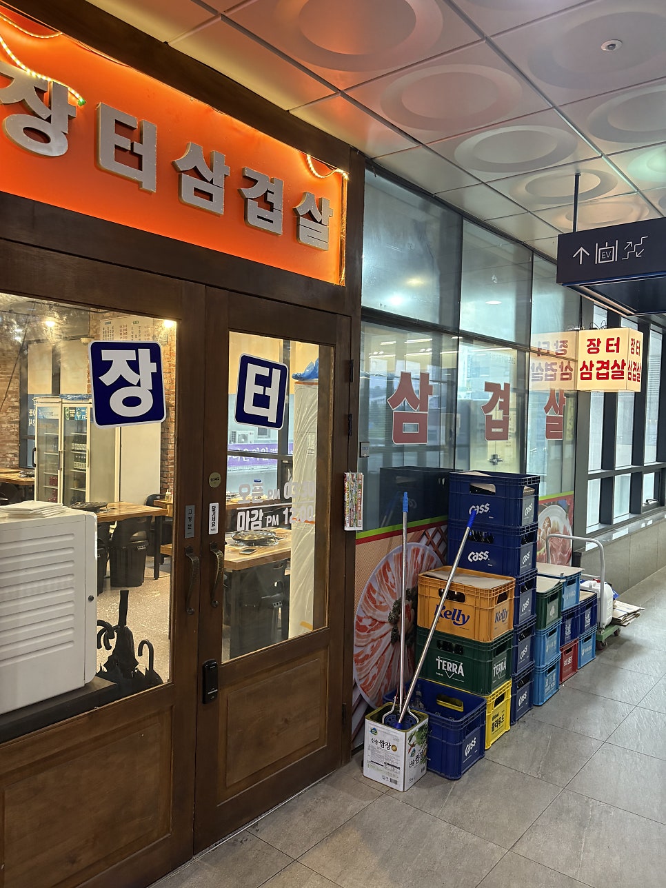 장터삼겹살 사진 2