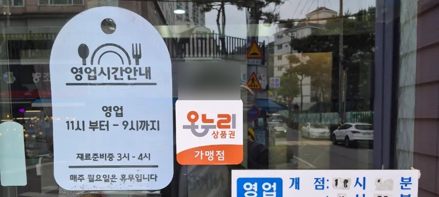 송원떡갈비 사진 2
