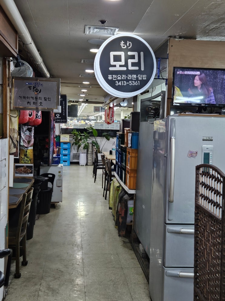  강남일식 대청역 대청타워 지하1층 모리에 다녀왔습니다!!