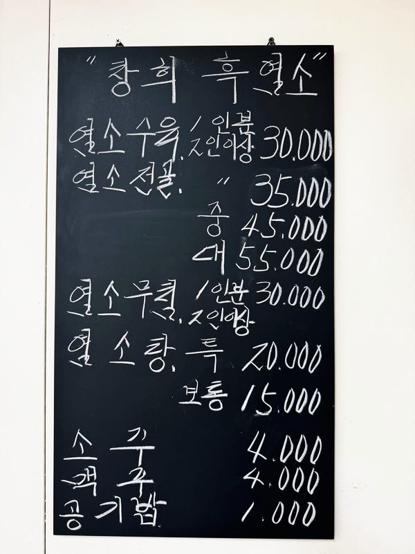 창희흑염소 사진 5
