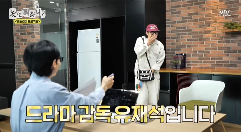 What Do You Play? Short Drama Project: Joo Woo-jae's Unbalanced Dance, Heo Kyung-hwan's Catchphrase 'Bbaekki-Bbusseoyo!'