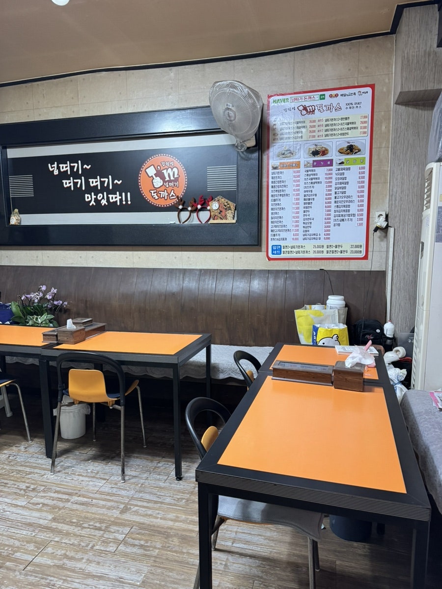 김민성아임넙띠기돈까스 서구점 사진 3