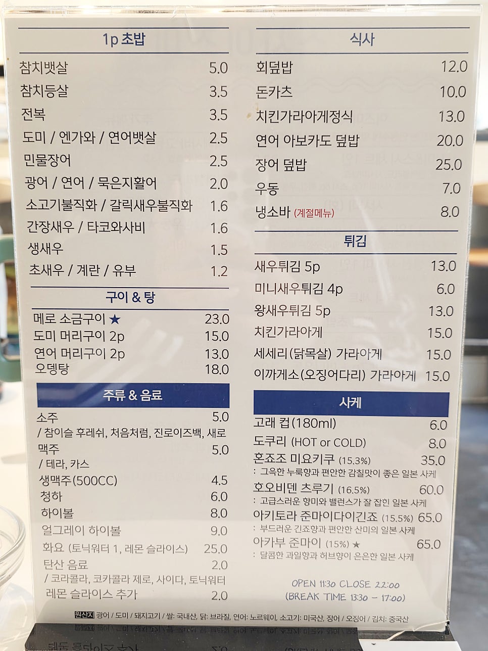 스시이즈미 사진 2