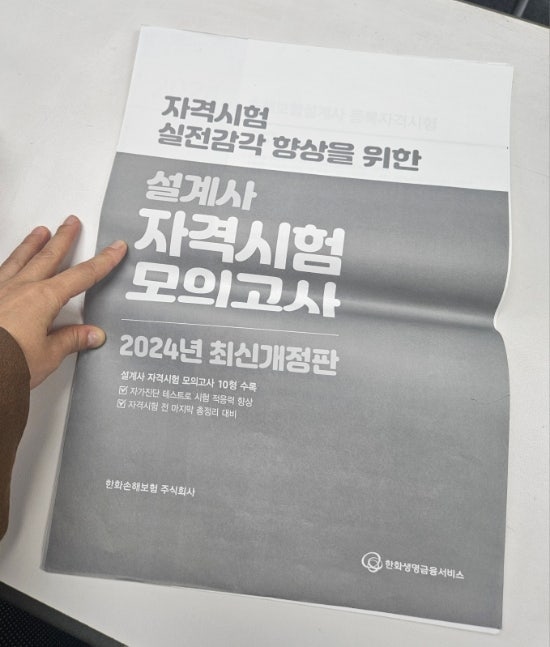 보험 손해보험 시험