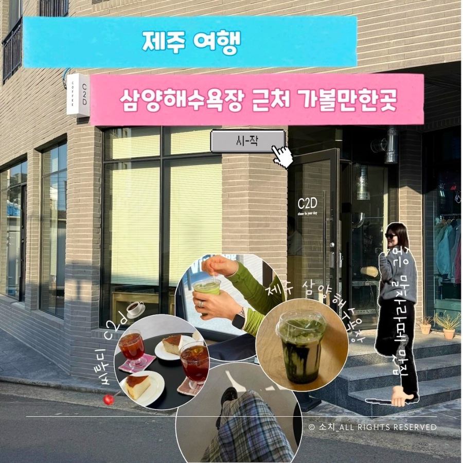 씨투디 사진 1