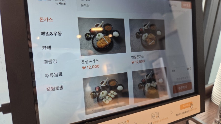 수제돈가스만월 연지공원점 사진 5