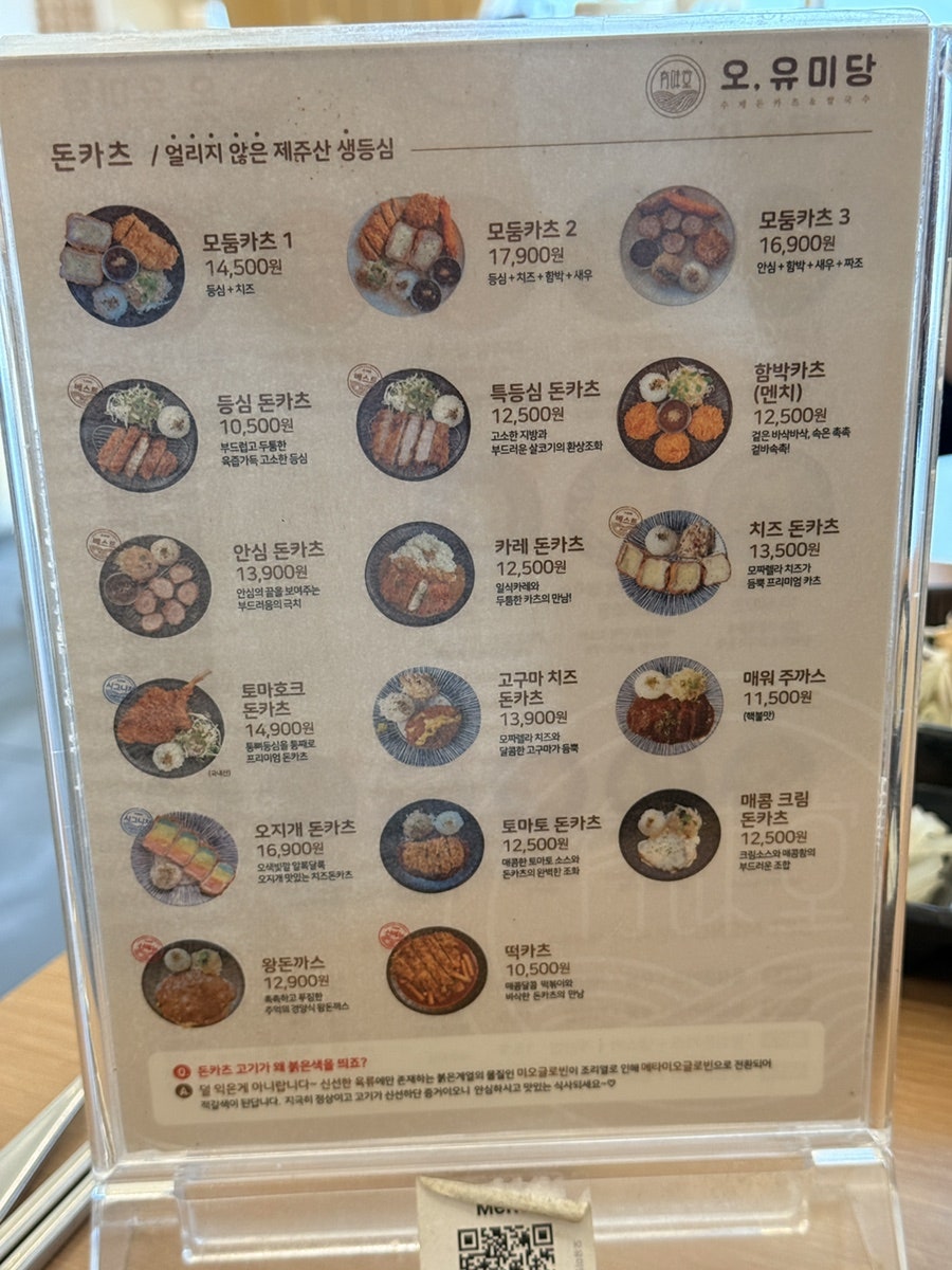 오유미당 부산영도점 사진 4