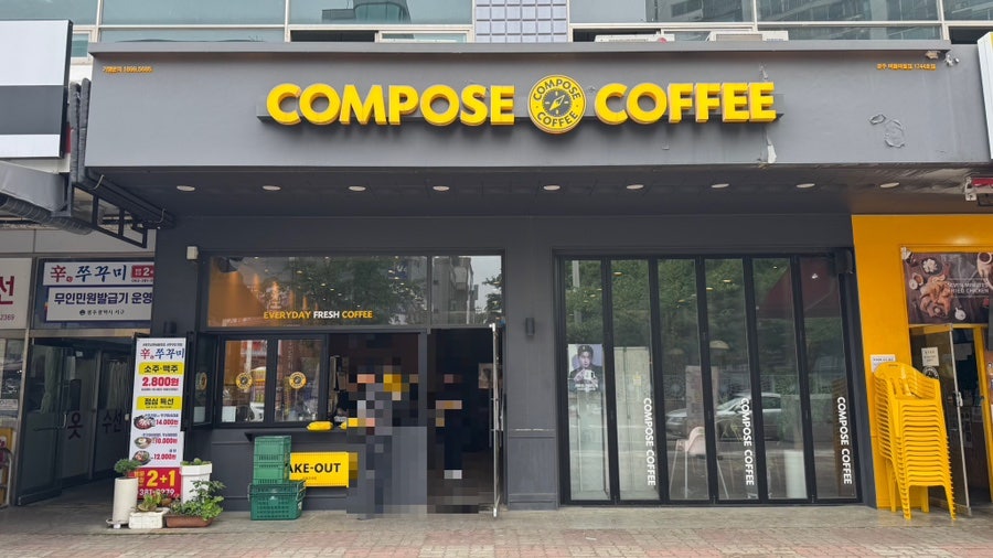 컴포즈커피 광주버들마을점 사진 1