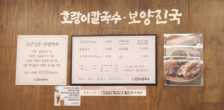 용포호랑이칼국수 사진 5