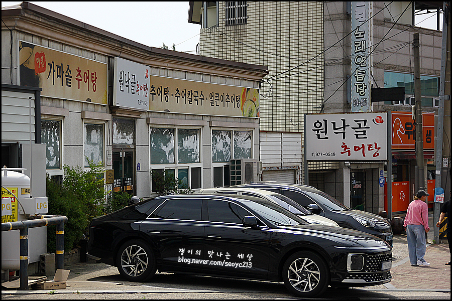 원낙골추어탕 사진 2