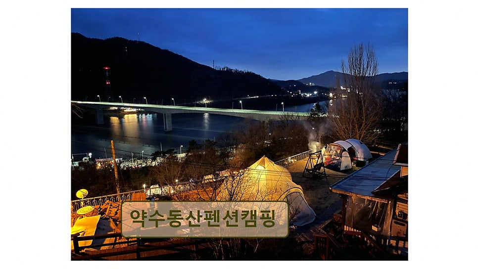 약수동산 사진 4