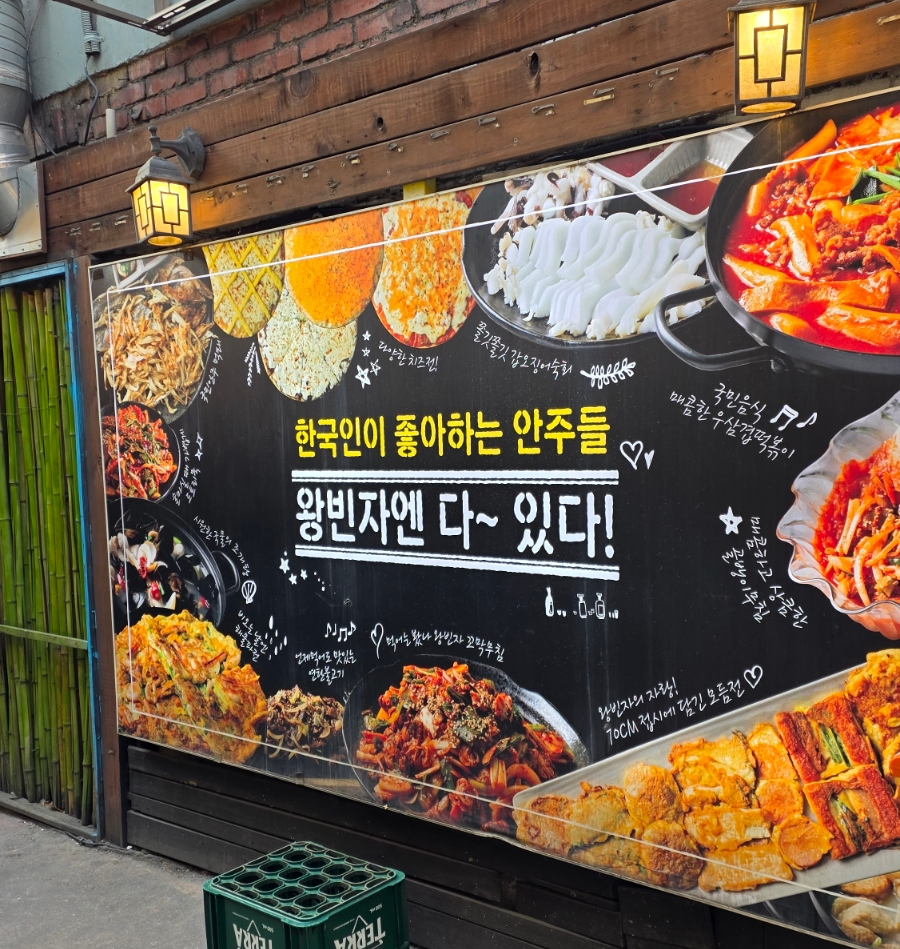 왕빈자전통주막 관악산점 사진 2