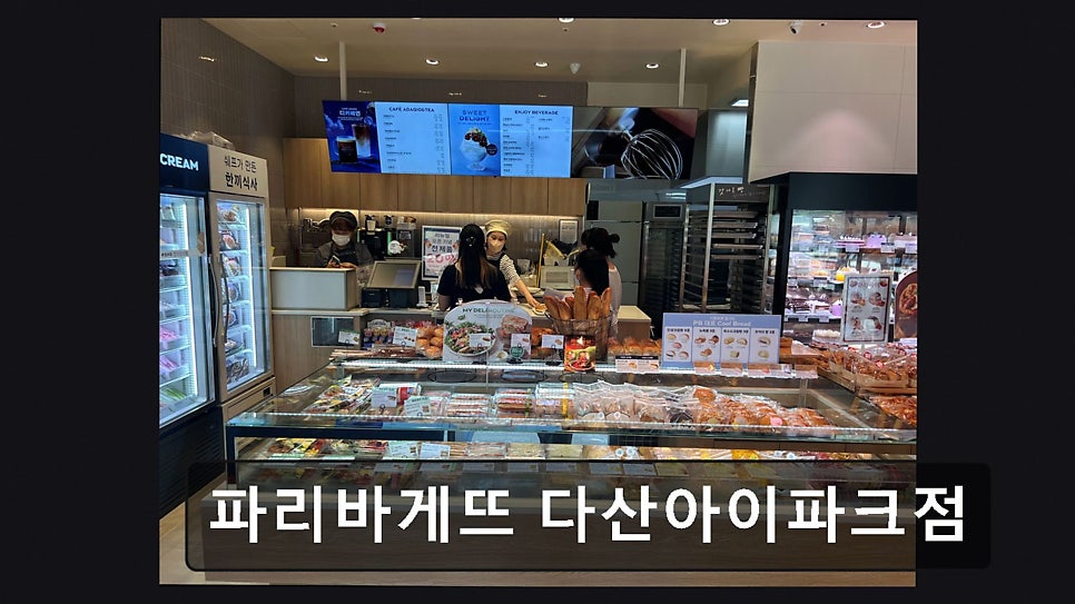 파리바게뜨 다산아이파크점 사진 6