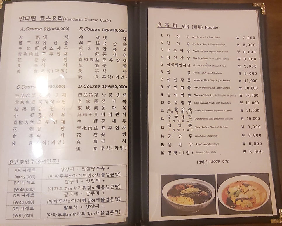 만다린 사진 4