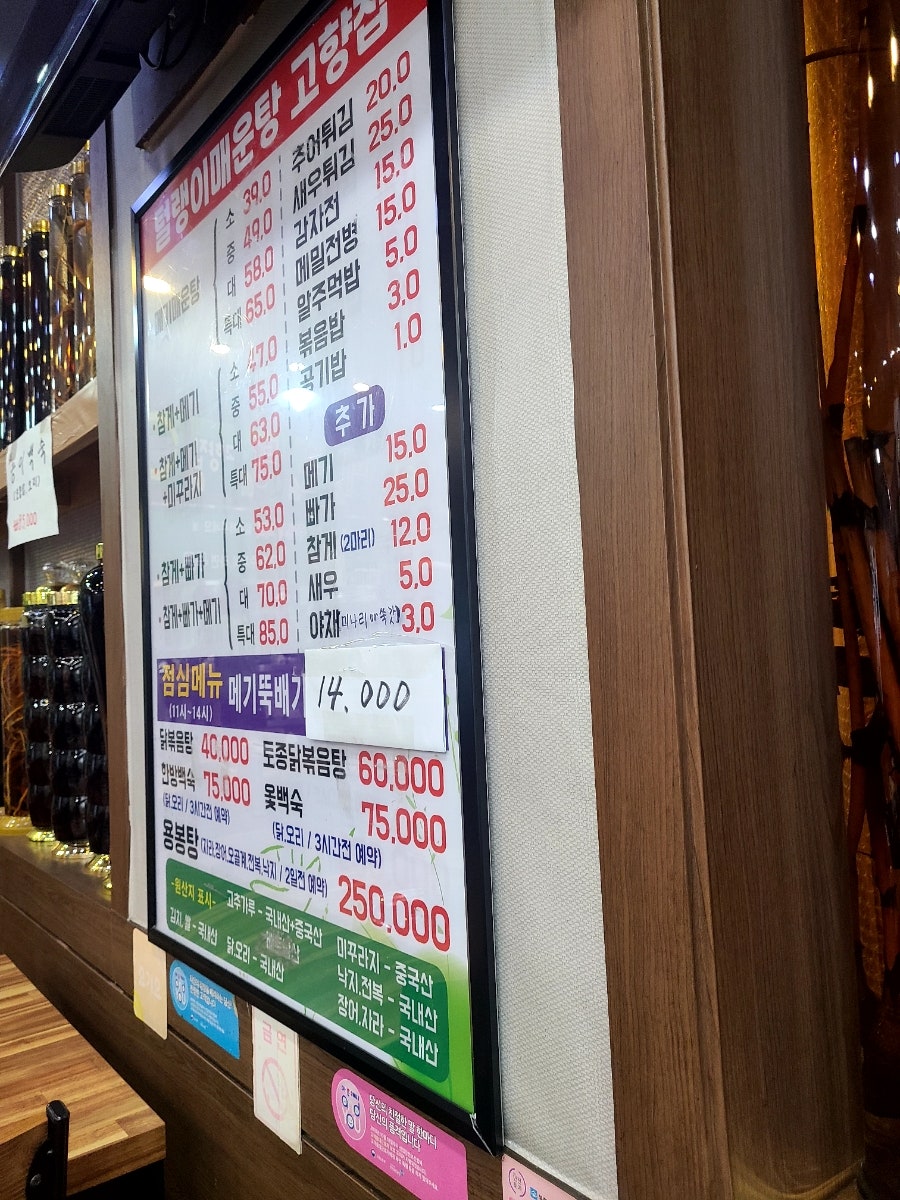 털랭이매운탕고향집 본점 사진 3