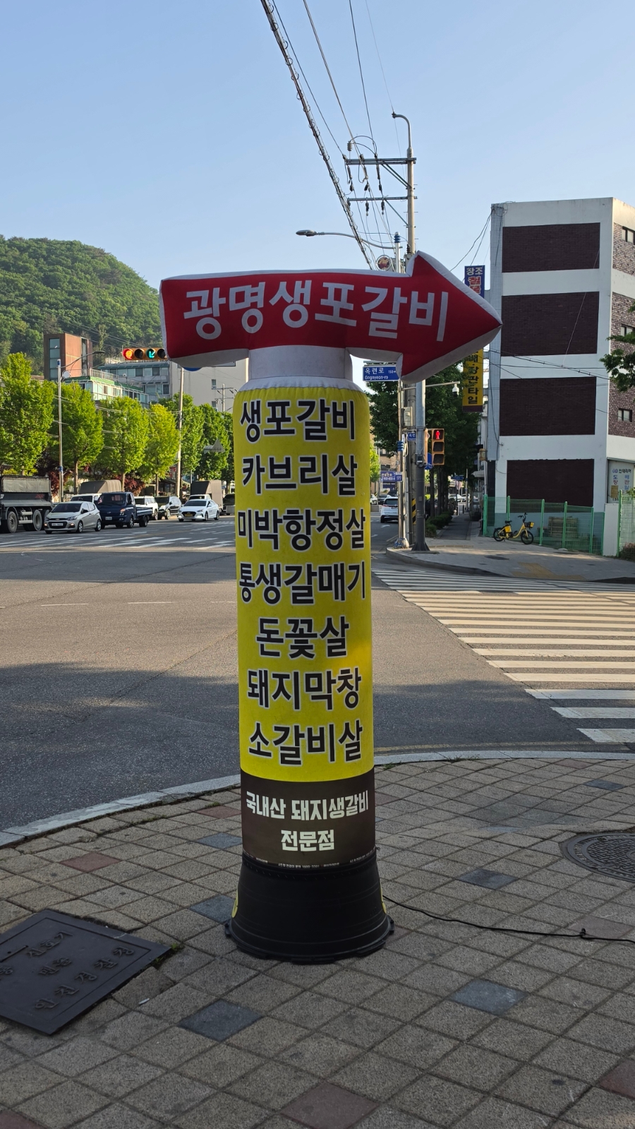 광명생포갈비 사진 3
