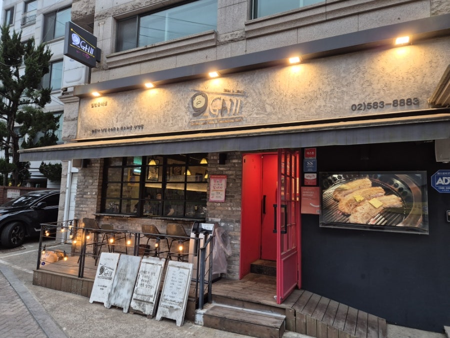 나인피스그릴 사진 1