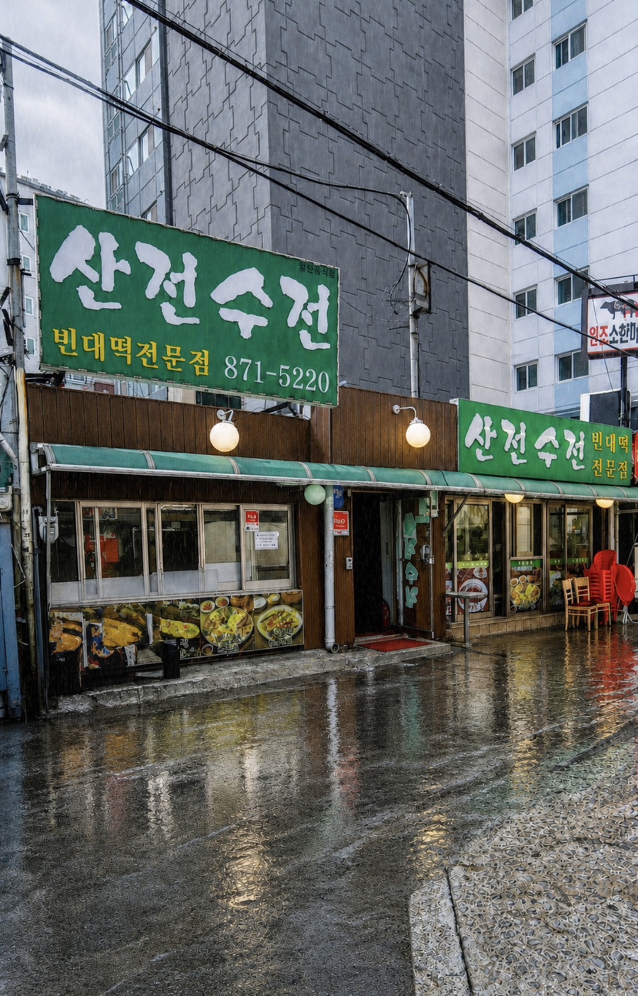 산전수전 사진 1