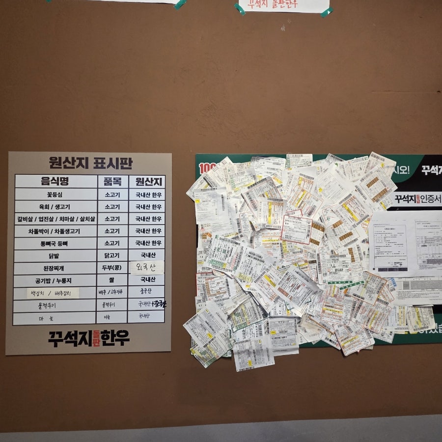 콩사랑마을 거두점 사진 4