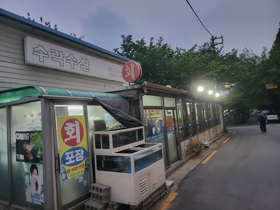 수락수산 사진 1