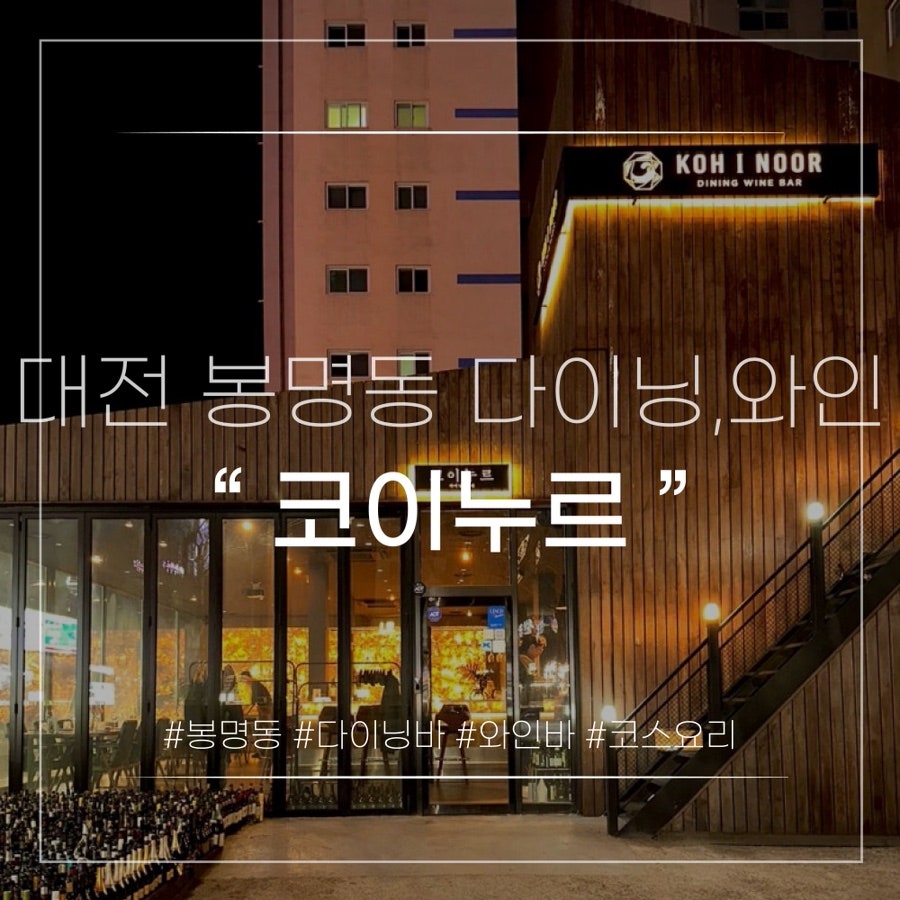 코이누르 사진 1