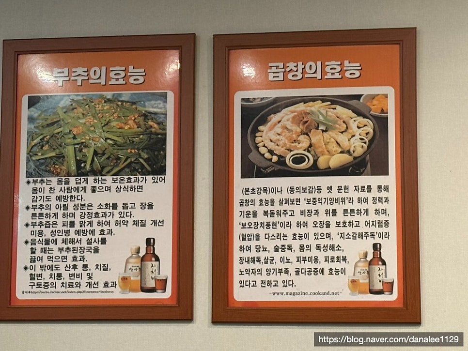 Ahyeonhwangsogopchanggui photo 5