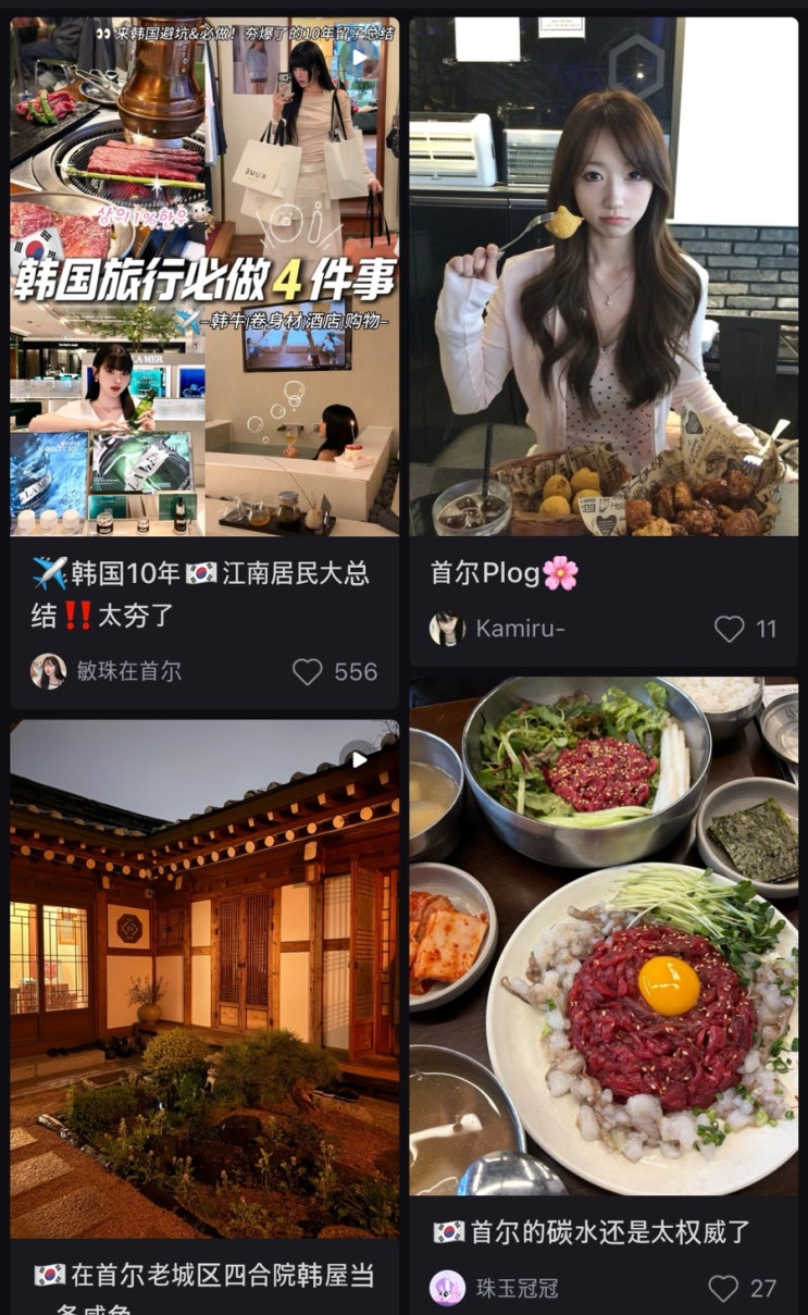  샤오홍슈 나도 해볼까 1일차 다운로드 법