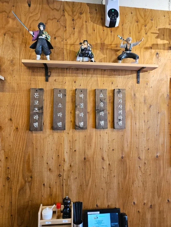 우마이라멘 시청점 사진 6