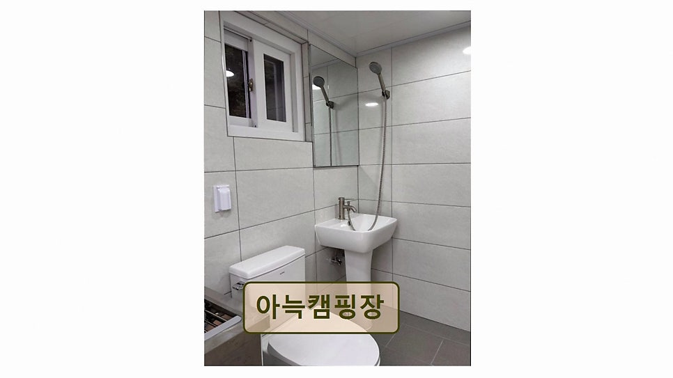 아늑캠핑장 사진 5