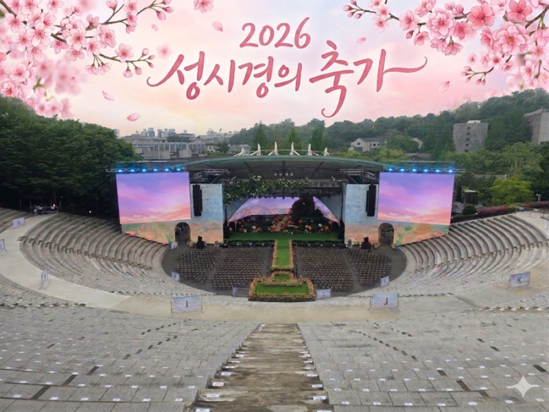 2026 성시경 축가 콘서트 후기 연세대학교 노천극장 L구역 21번 3번 4번 시야