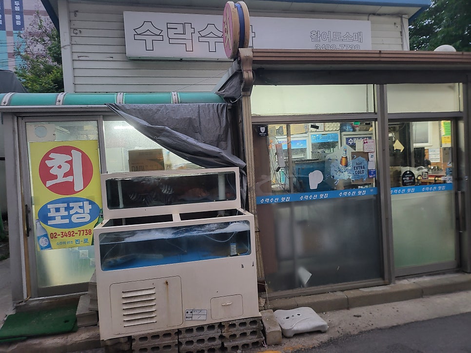 수락수산 사진 2