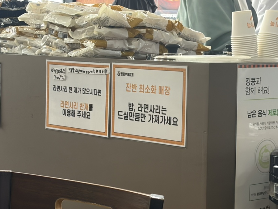 킹콩부대찌개 목포석현점 사진 6