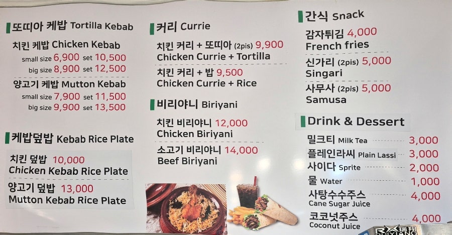 할랄킹케밥 사진 3