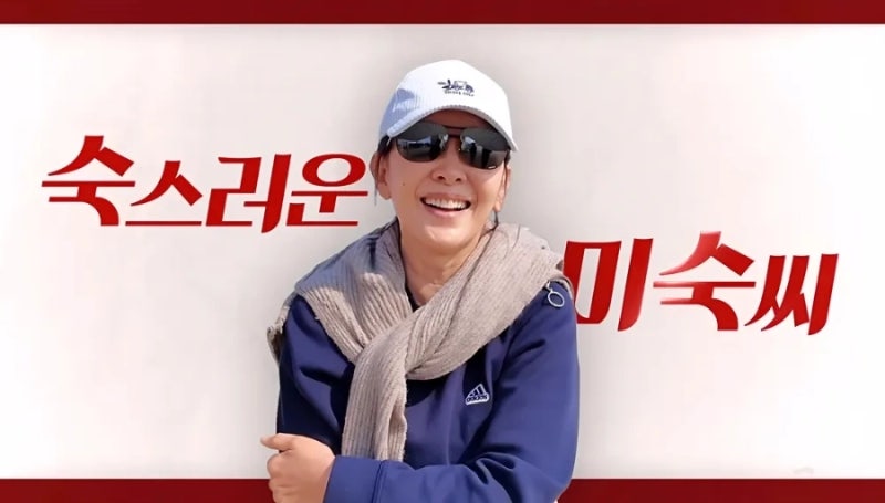 이미숙 PD 티키타카, 1년 만에 이미지 뒤집힌 진짜 이유