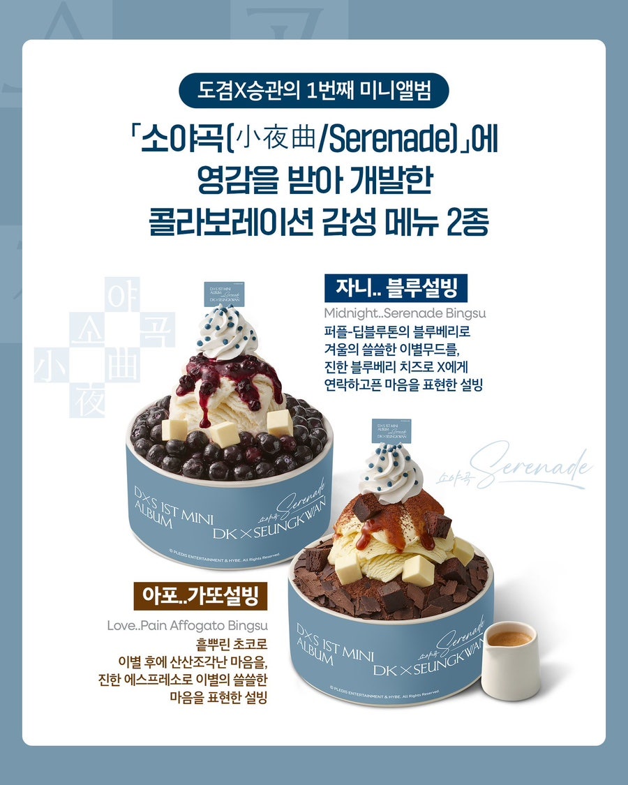 설빙 대전은행점 사진 1