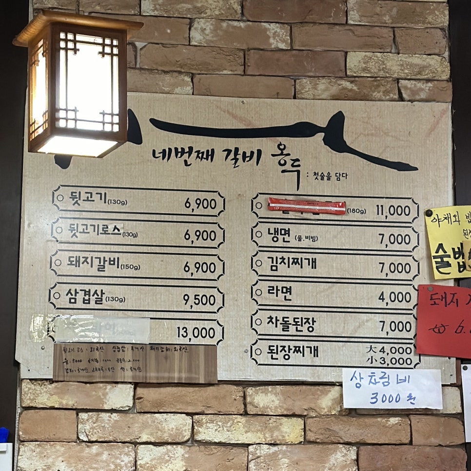 네번째갈비 사진 5