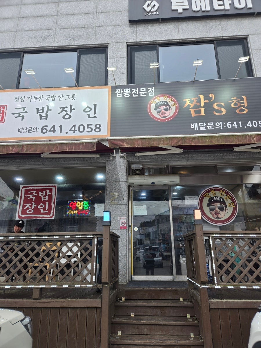 국밥장인 사진 1