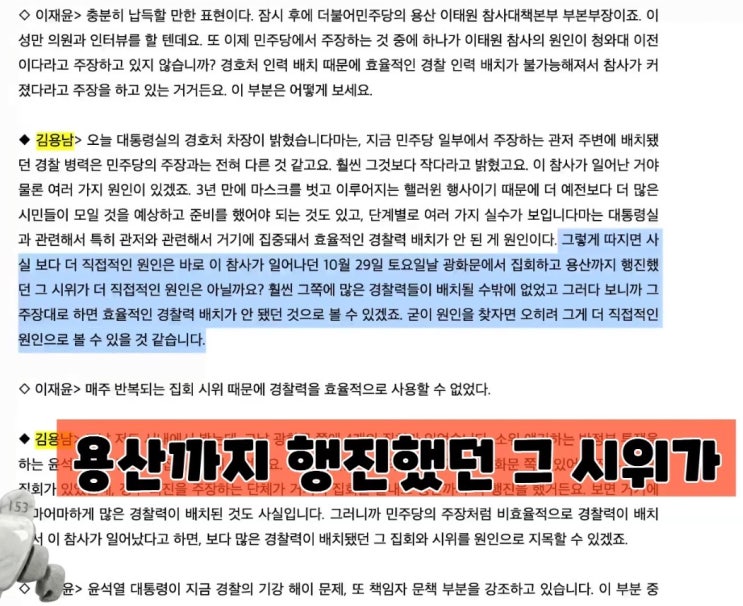 민주당의 김용남 <b>평택을</b> 공천은 진짜 아니다. 조국이 확실한 대안.