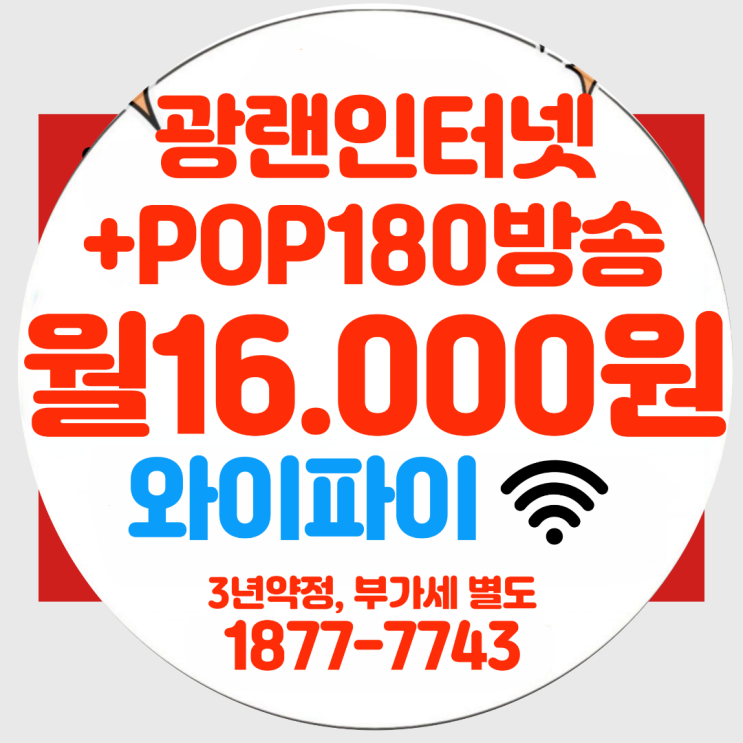  전주유선방송 전주케이블TV 인터넷 똑똑하게 가입하는 방법 – 할인혜택까지 놓치지 마세요(티브로드 전주방송)