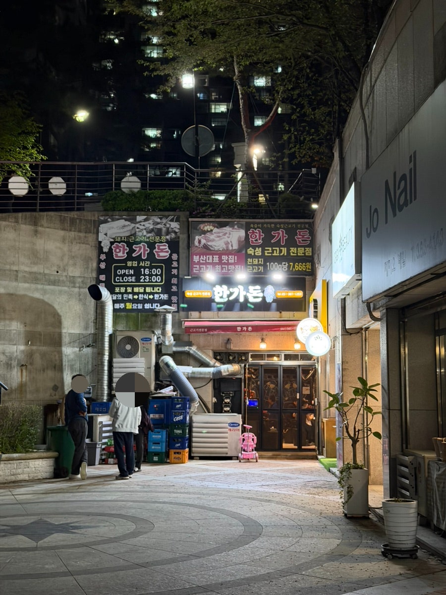 한가돈 사진 5