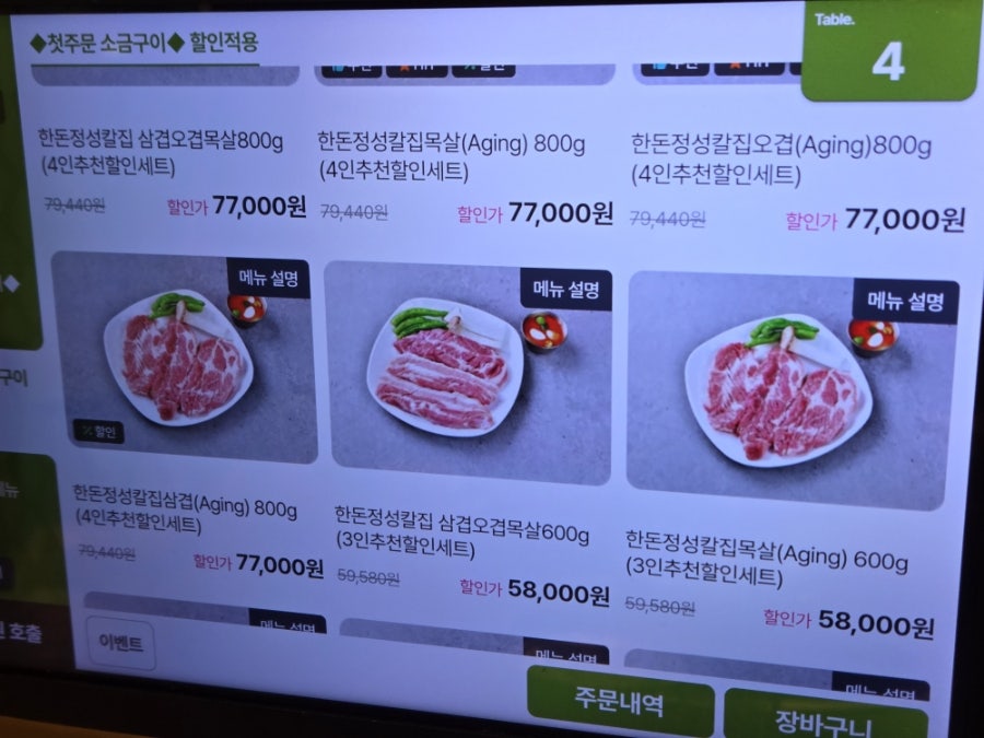 계룡대왕소금구이 사진 4