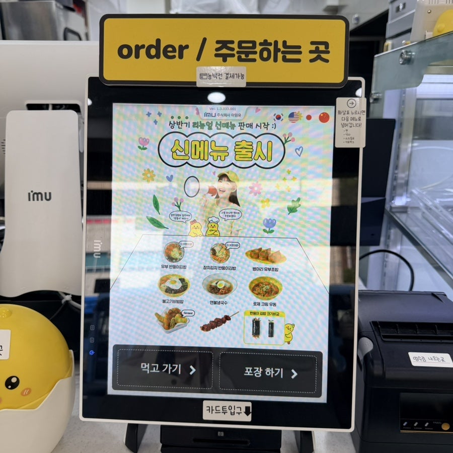 병아리김밥 장림역점 사진 6