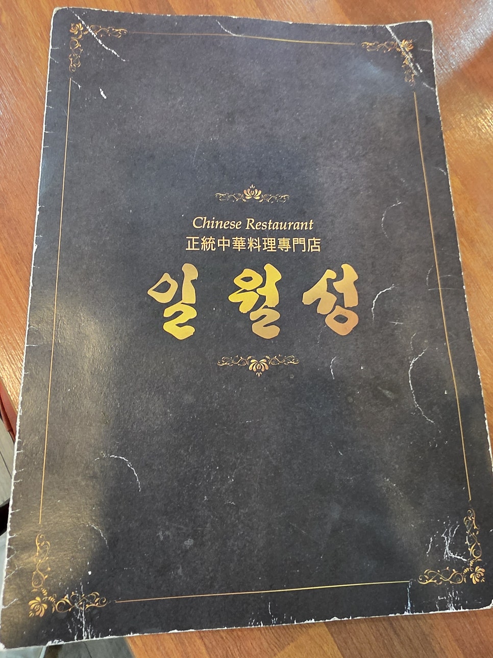 일월성 사진 2
