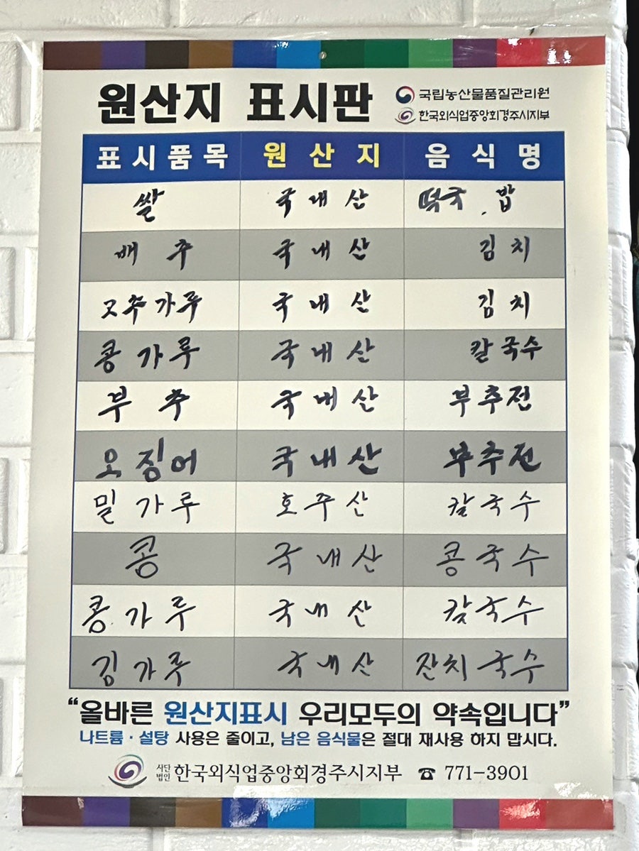 천북손칼국수 사진 4