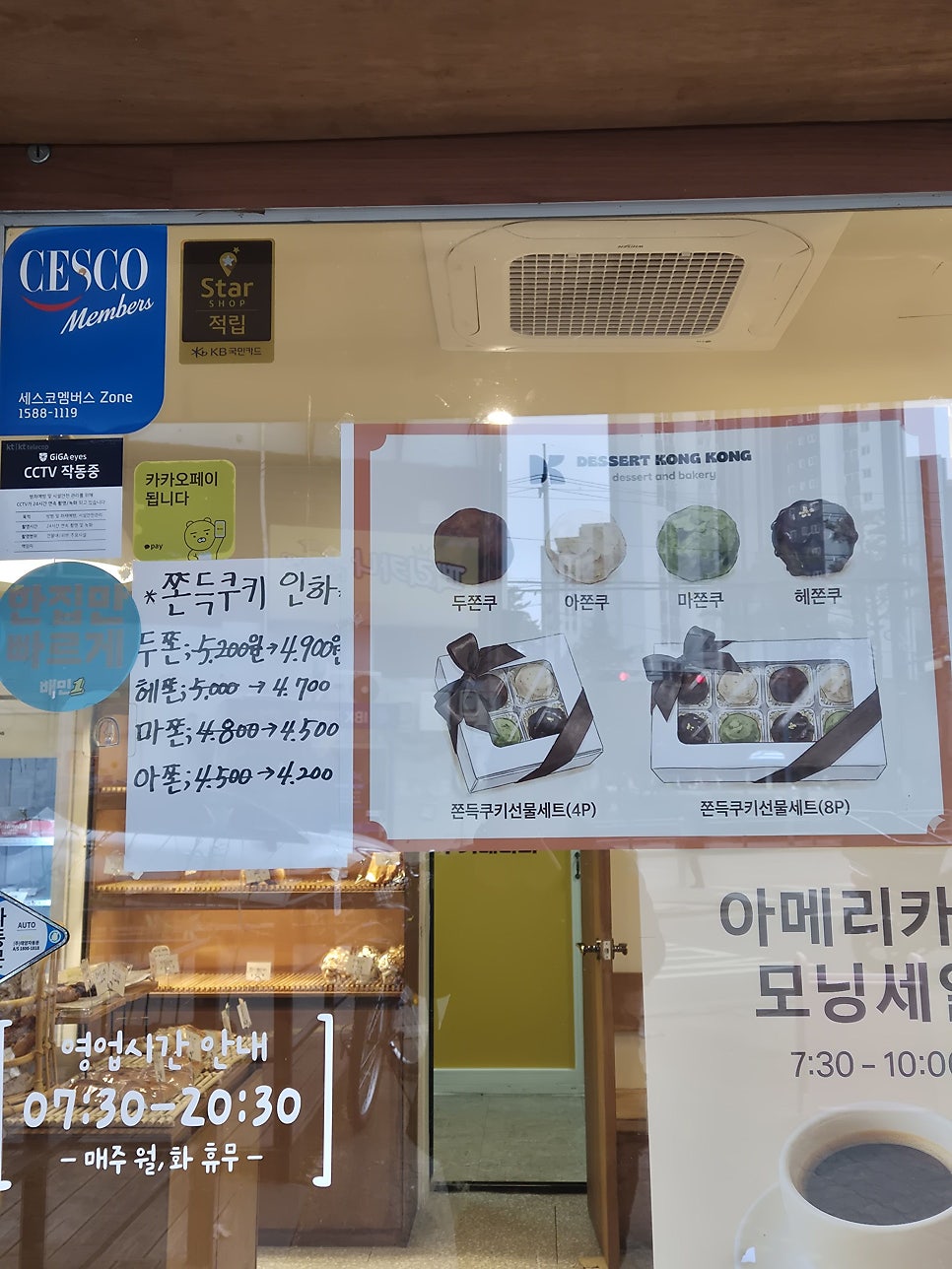 디저트콩콩 사진 2