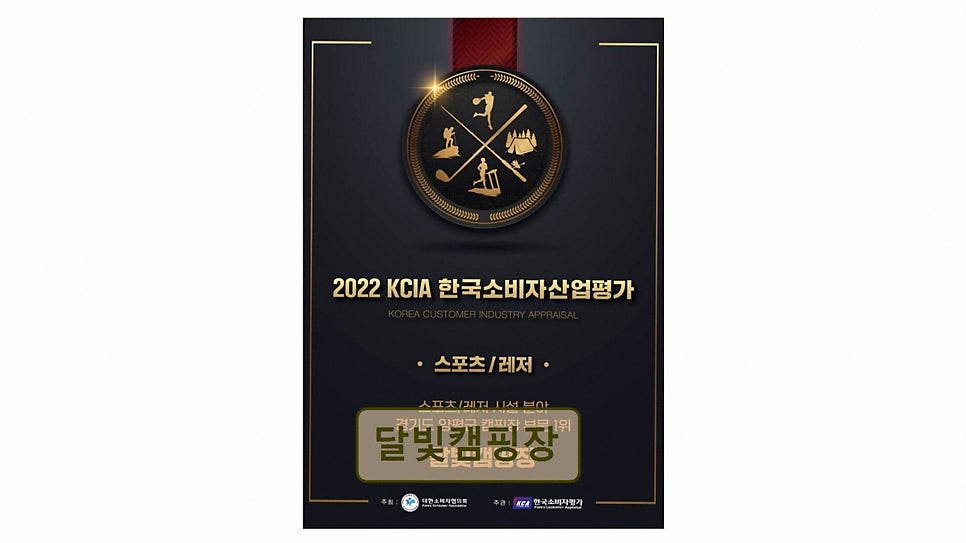 달빛캠핑장 사진 5
