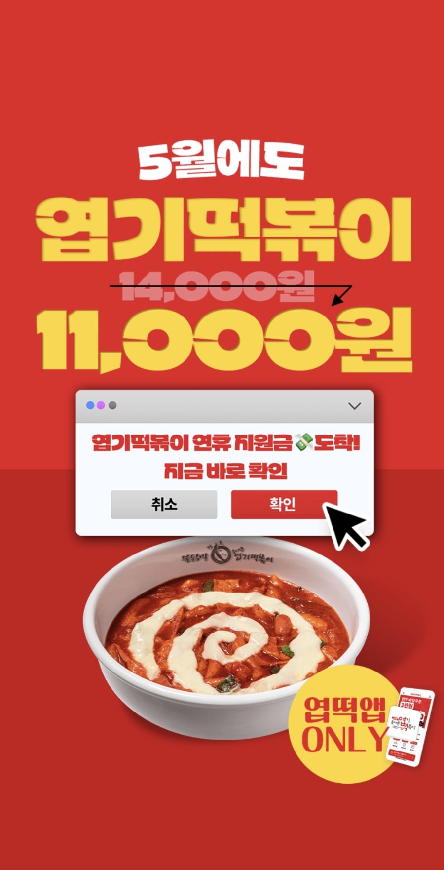 동대문엽기떡볶이 김포양촌점 사진 3