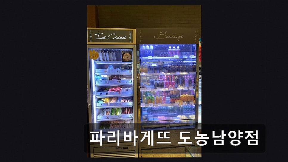 파리바게뜨 도농남양점 사진 3